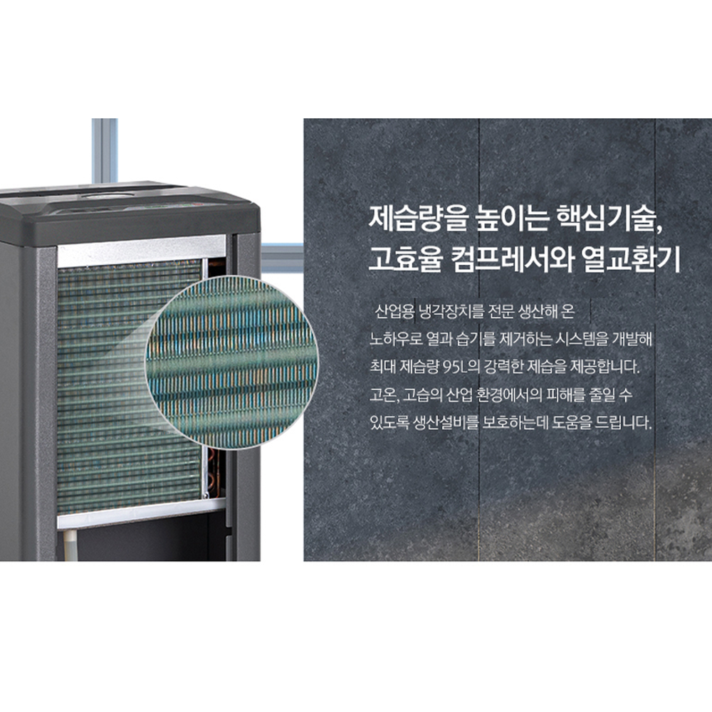 ADH-700T(50평형,85L/일,물탱크형)