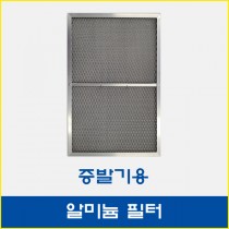 증발기 필터 (알미늄, 제품 좌측 옆면)